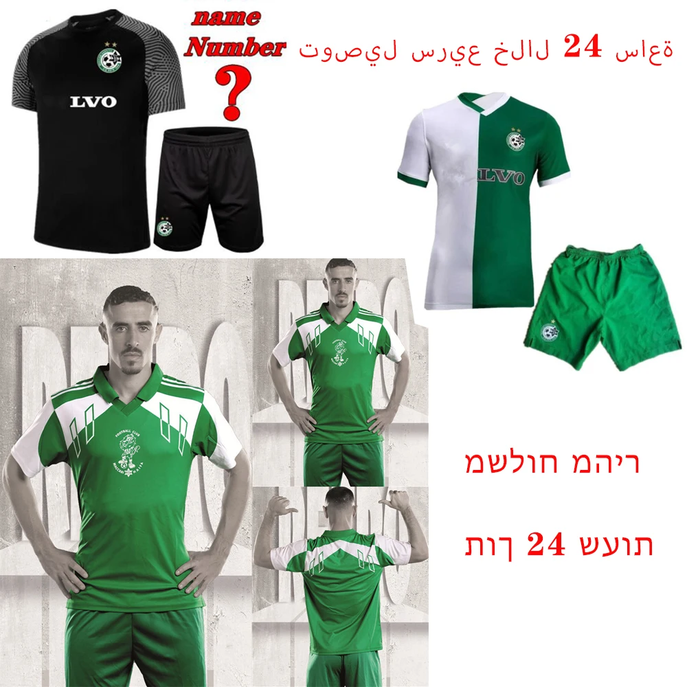 

Kids Maccabi Haifa Israel Soccer Jersey Aldult Kit Set 2021 22 PLANIC ATZILI HAZIZA CHERY Men child Football Shirt + shorts
