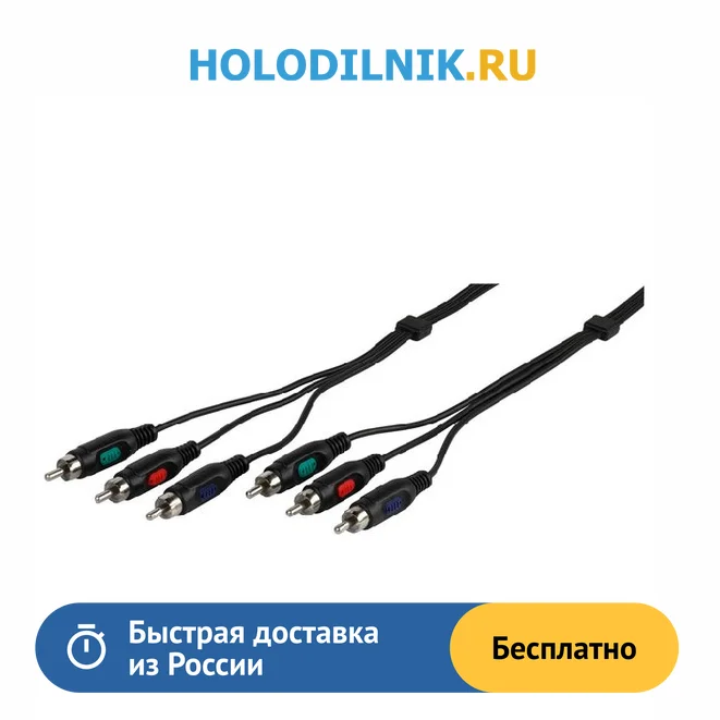 Компонентный видео кабель Vivanco 47034 |