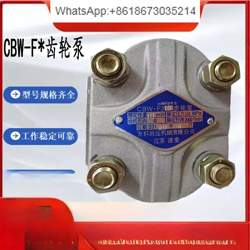 Шестеренный насос CBW-F316/F/306/F310/F312/F314/F304/F320/F325 гидравлический масляный