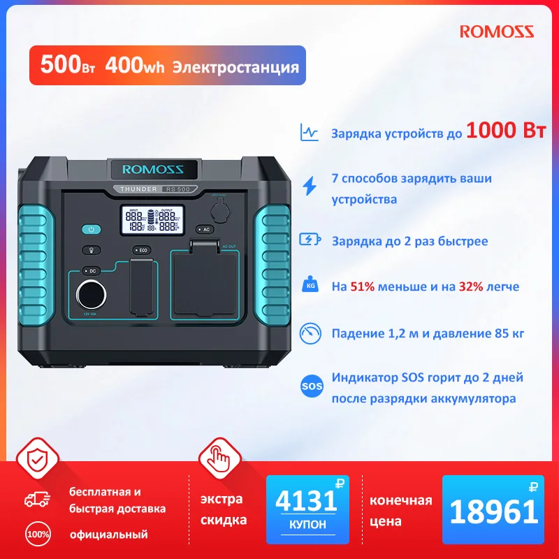 ROMOSS Портативная электростанция 220 Вт/ч 500 В/1000 Вт (пик Вт), розетка переменного тока, Беспроводная зарядка, светодиодный солнечный генератор для кемпинга на открытом воздухе