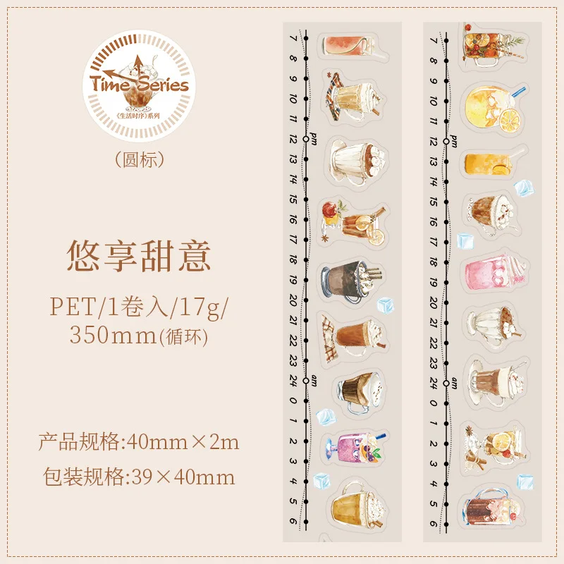 

Декоративные клейкие ленты Alideco 10-01-02 6 дизайнов