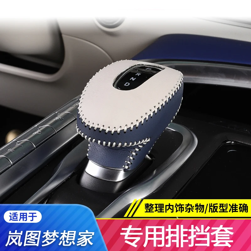 Крышка рычага переключения передач для VOYAH Dreamer Специальный защитный чехол