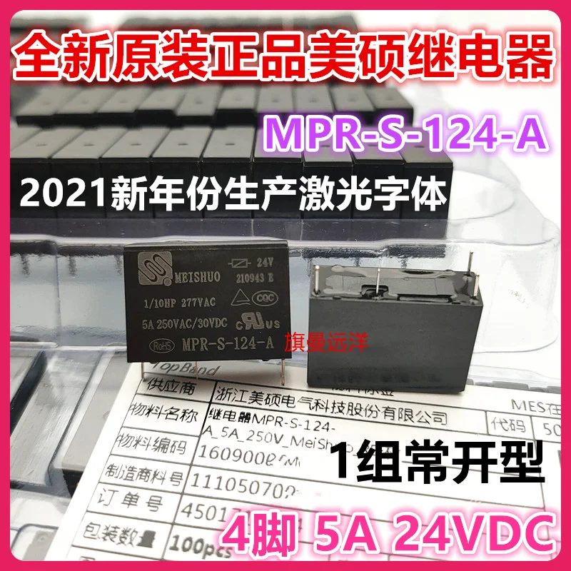 (10 шт./партия) Φ 24V 5A 4 24VDC HF46F 24-HS1