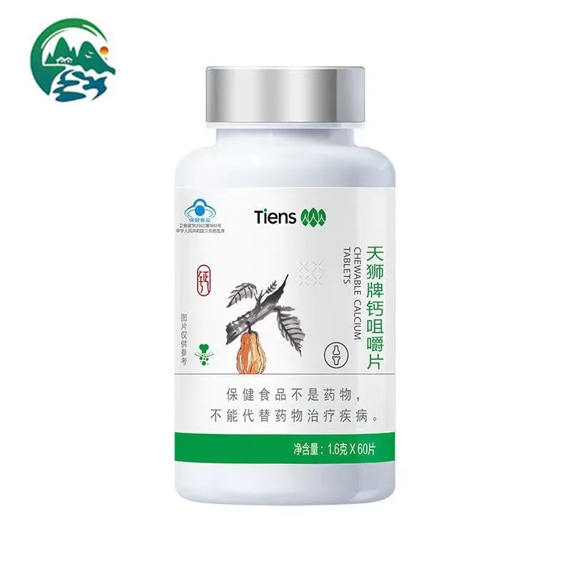 

Tianshi chewing calcium 2 bottles of Tiens chewable calcium Tablets 1.6G*60pieces dietary supplement hgh vitamins children