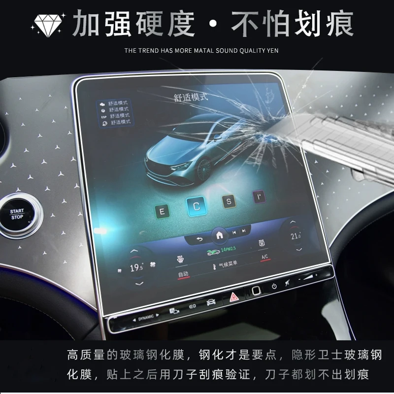 Для 2022 Mercedes Benz EQE 350 навигационная инструмент автомобильная пленка аксессуары для