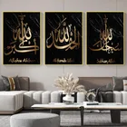 Аллах Исламская каллиграфия настенное Искусство Холст Плакат Картина простота искусственный мрамор фон Современный домашний декор живопись