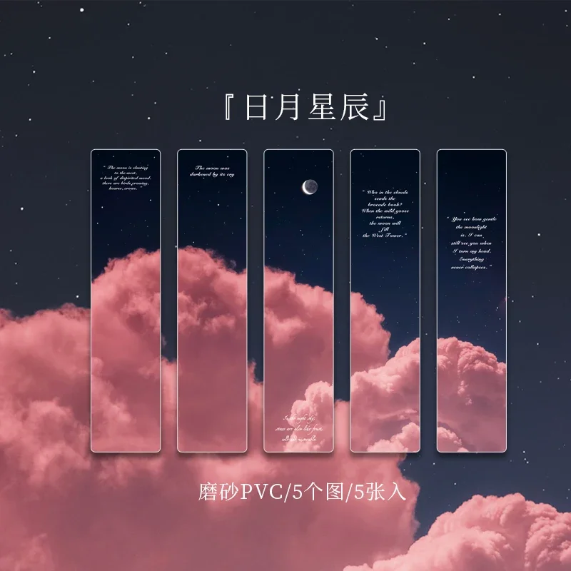 

MOONBIFFY серию Space Tour закладки из ПВХ