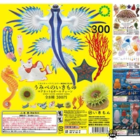primary color atlas neritic organisms gacha toys aplysia starfish coral sea horse sea angel sea anemone action figure toys