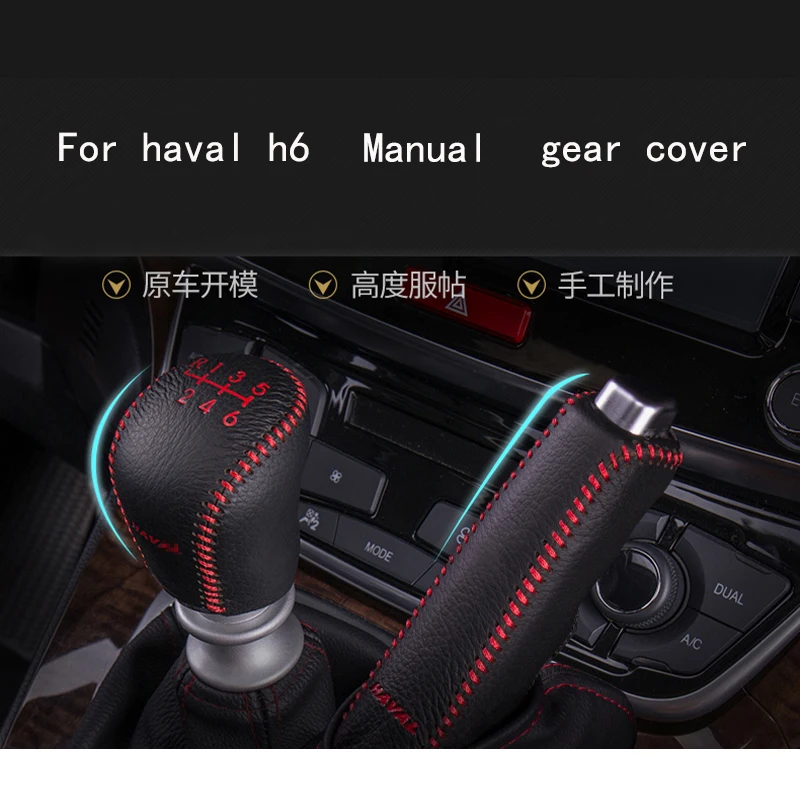 

Кожаный чехол для ручки рычага переключения передач Haval H6 H5 H7