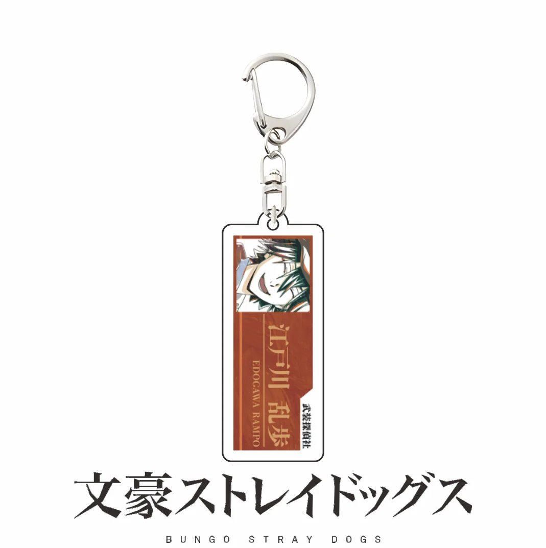 Фото Акриловый брелок-подвеска из серии «Bungo Stray Dogs» с персонажами Дазай Ацуши и Ранпо, прямоугольный, коллекционный аксессуар для рюкзака №5