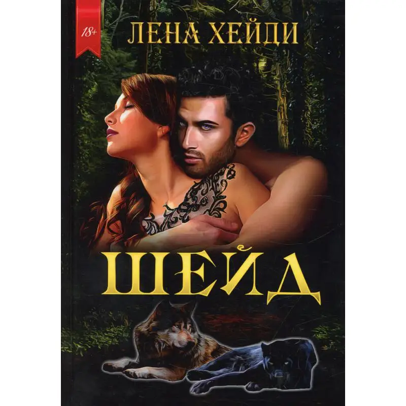 ΠΠ½ΠΈΠ³Π° Π¨Π΅ΠΉΠ΄ Π₯Π΅ΠΉΠ΄ΠΈ ΠΠ΅Π½Π° ΠΠ½ΠΈΠ³Π° Π¨Π΅ΠΉΠ΄ Π₯Π΅ΠΉΠ΄ΠΈ ΠΠ΅Π½Π°