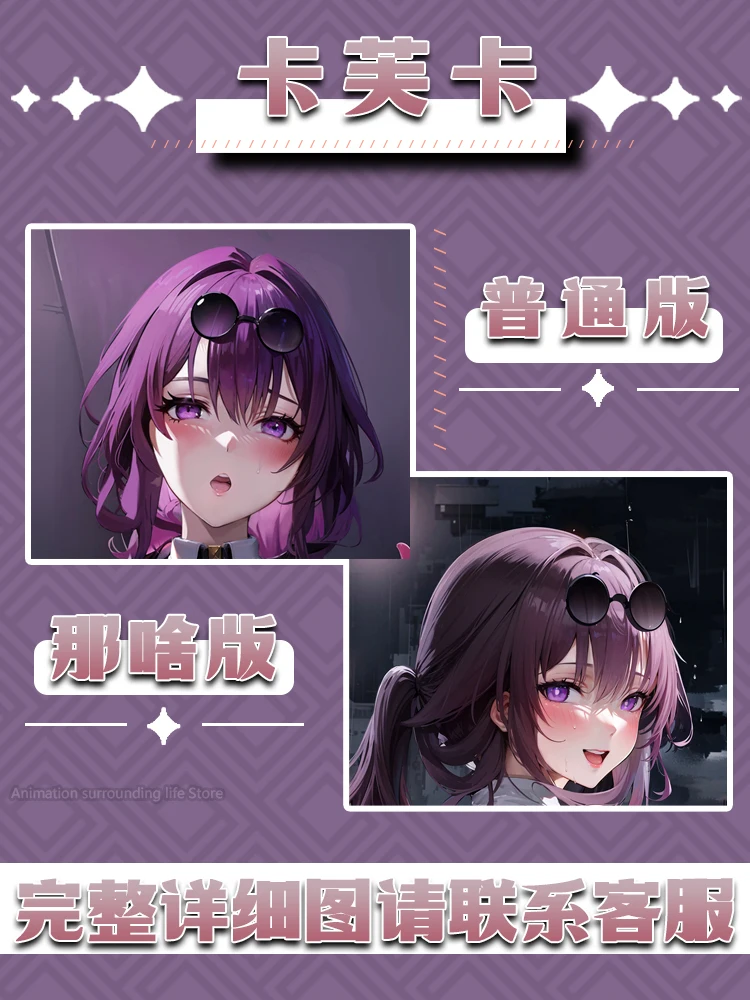 Honkai: наволочка для подушки с двусторонним принтом из аниме Звездные рельсы Кафка