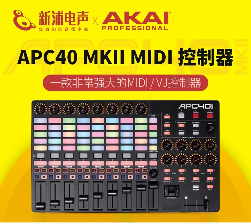 AKAI APC40 MKII MK2 MIDI контроллер DJ VJ |
