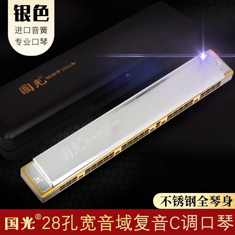 

Wholesale of Guoguang 28 hole wide range accented C-key harmonica, gold and silver beginners, beginners, students, beginners, pl