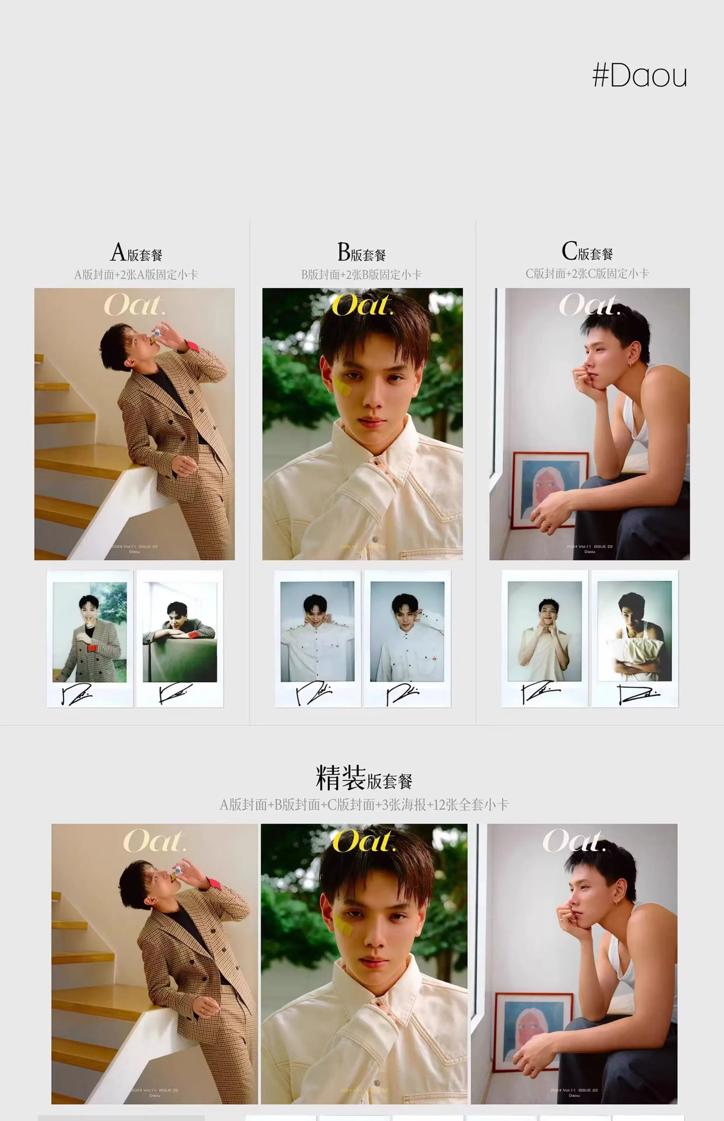 Новинка 2024 года серия предпродажного века любви магазин DaouOffroad To felмастера U +