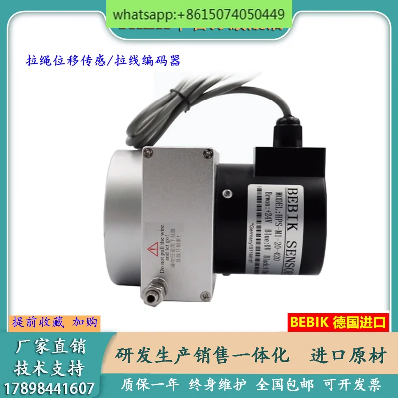 Кабель beмене датчик перемещения кабель энкодер фотоэлемент линейный дальномер