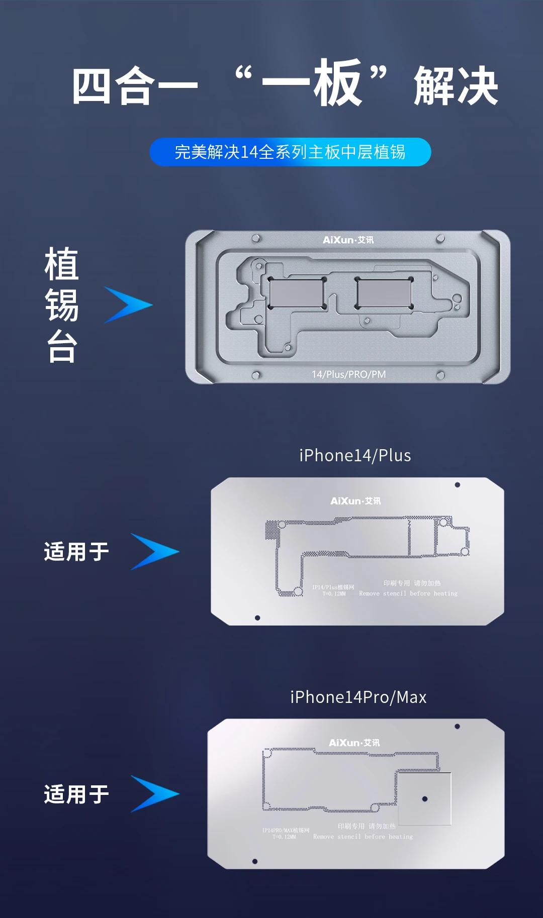 Оловянная платформа AIXUN Z14 средней рамки для ремонта материнской платы iPhone