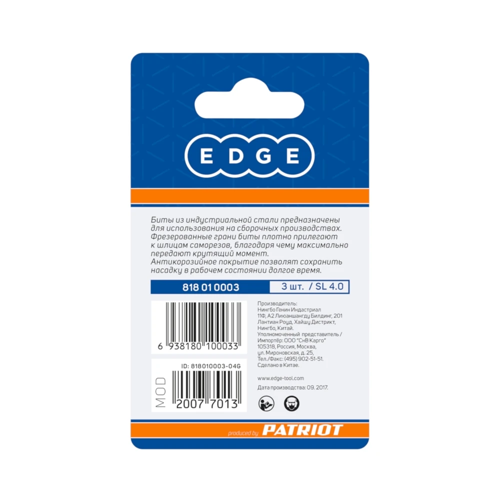 Бита EDGE by PATRIOT SL 4.0мм сталь S2 длина 25 мм 3шт в блистере 818010003 | Инструменты