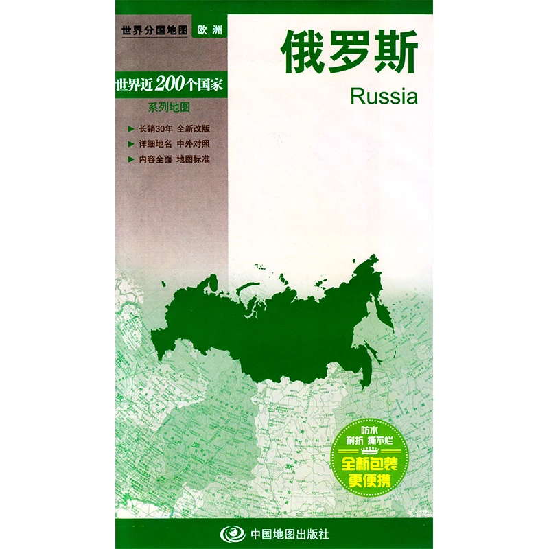 

Russia Federal Political Map Chinese Russian Country Cities Natural History Map Economic and Tourism Overview Map of Russia