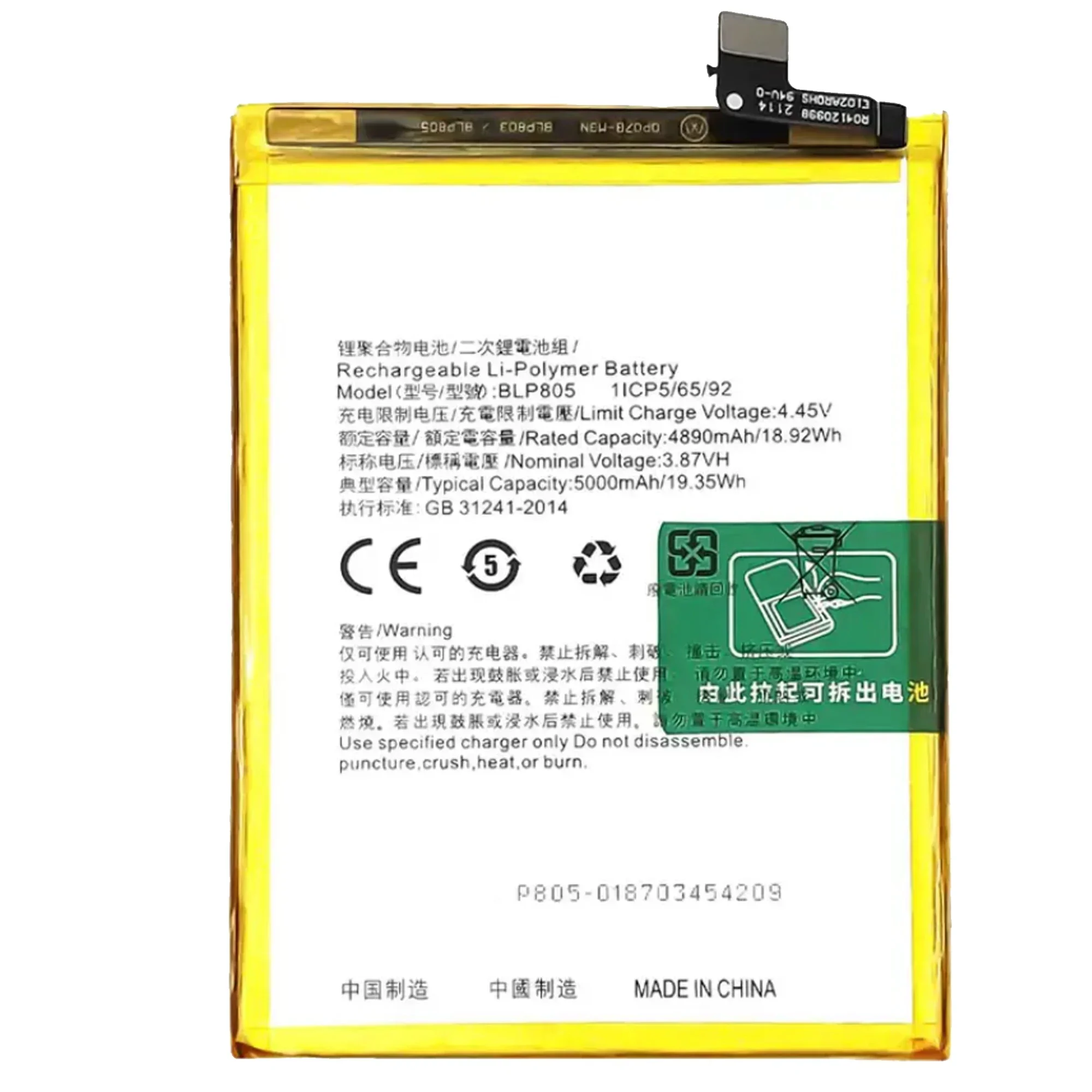 100% Новый оригинальный аккумулятор BLP805 для OPPO A53 2020/A32 2021/A54 5G/A54 4G/A74 5G/A53S/A16/A16S/A54S +