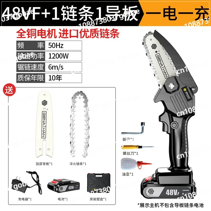 Перезаряжаемая электрическая пила Wyj бытовая маленькая ручная литиевая цепная