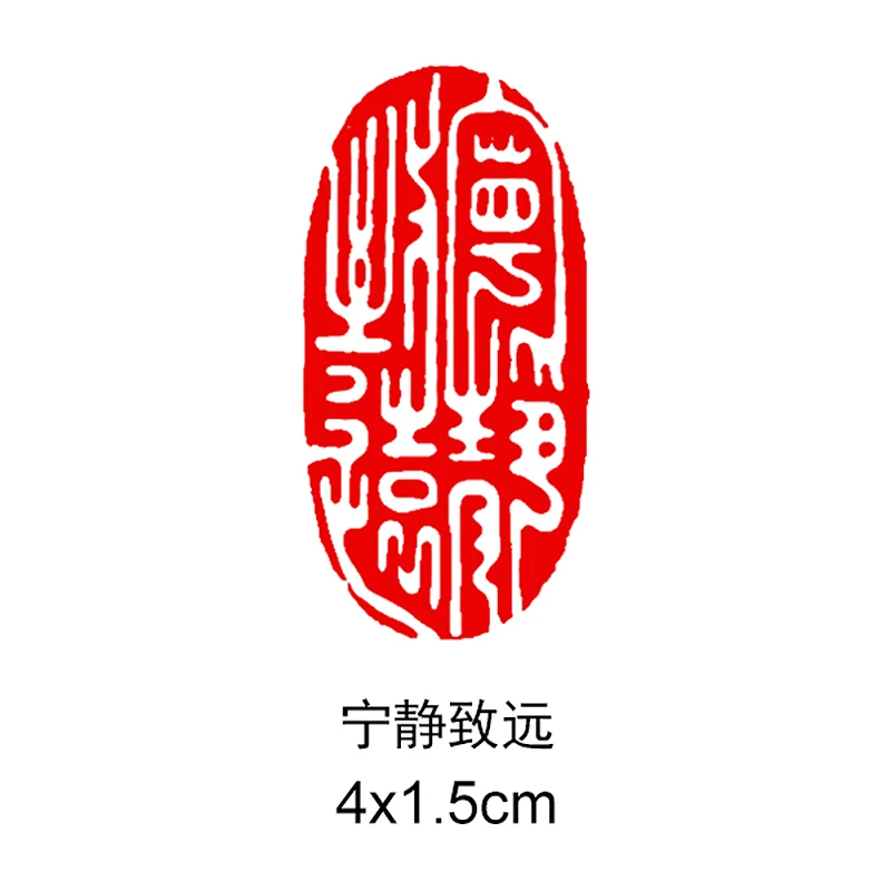 

Каллиграфическая печать из камня