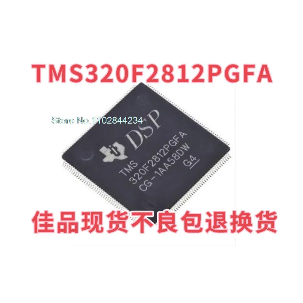 TMS320F2812PGFA TMS320F2812 DSP LQFP176 в наличии power IC