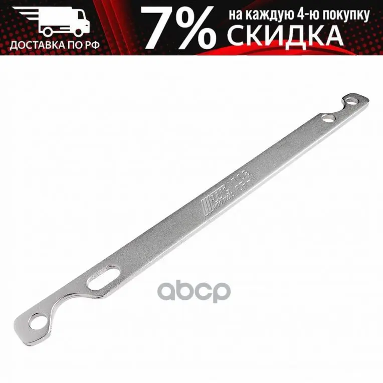 Ключ Для Фиксации Муфты Вентилятора Охлаждения (Bmw M10 M20 M30) Jtc /1/10/40 JTC арт. JTC-1703 |