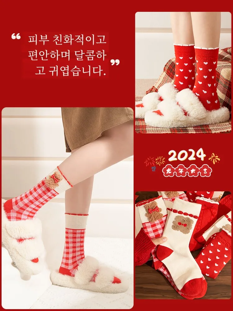 Year of Fate Red Socks Women Pure Cotton Cute Cartoon Tube Autumn and Winter Girls' New Gift Big Stockings