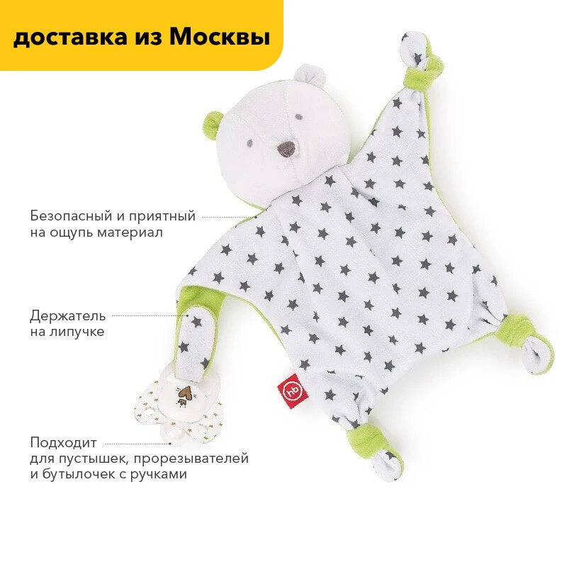 Держатели и чехлы для пустышек Happy Baby 11023 игрушечный держатель для пустышек на цепочке для мальчиков и девочек с прищепкой.