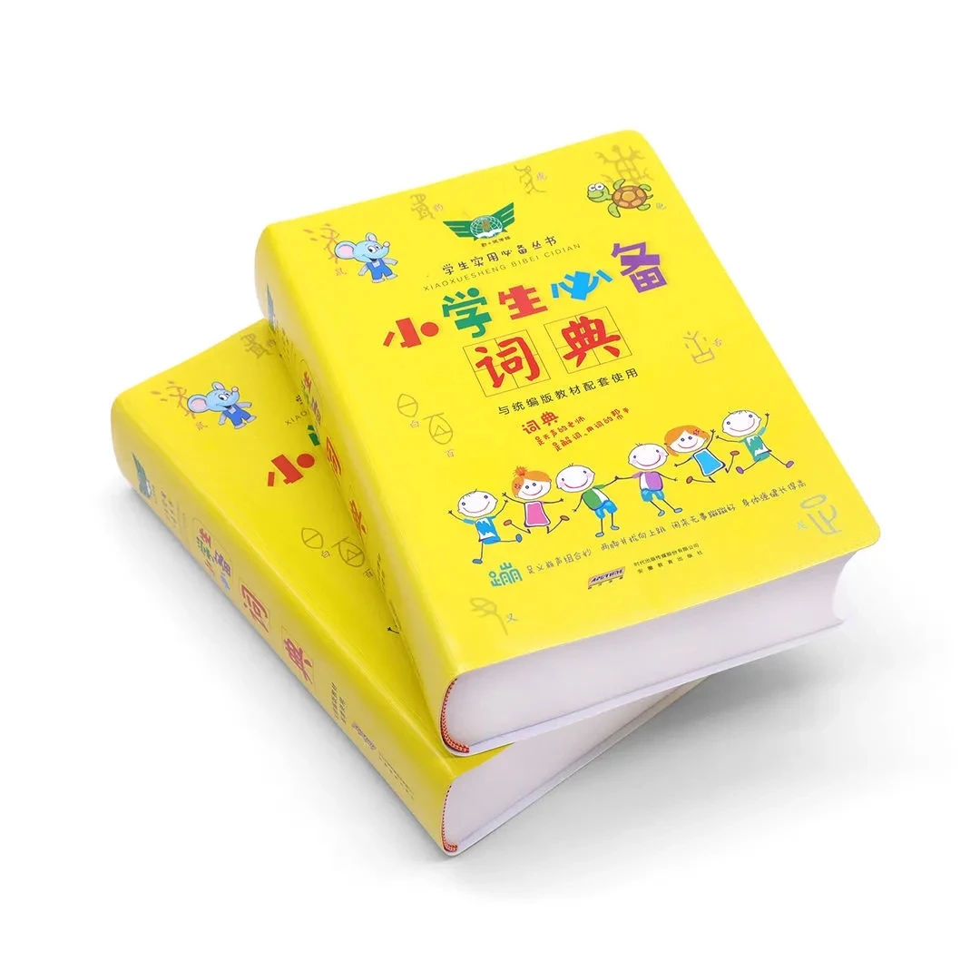 Основной словарь для учащихся начальной школы китайский инструментальная книга