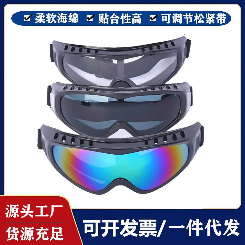 

Оптовая продажа от производителей ветрозащитных очков для езды на открытом воздухе, защитные очки для езды на мотоцикле, защитные лыжные очки