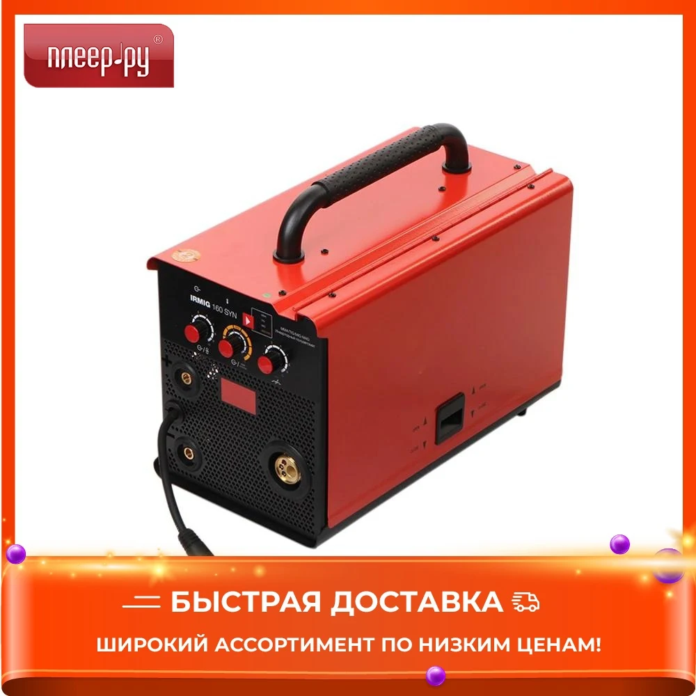 Welding machine Fubag Irmig 160 SYN (31445) + torch FB 150 3m (38440) Arc Welders equipment Semi-automatic Spot Cold Tools | Инструменты