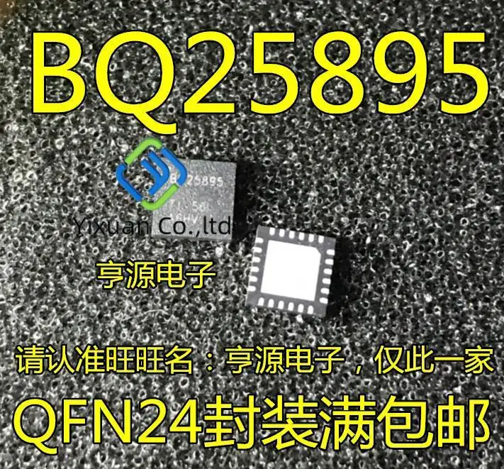 

20pcs original new BQ25895 BQ25895RTWR BQ25895RTWT QFN