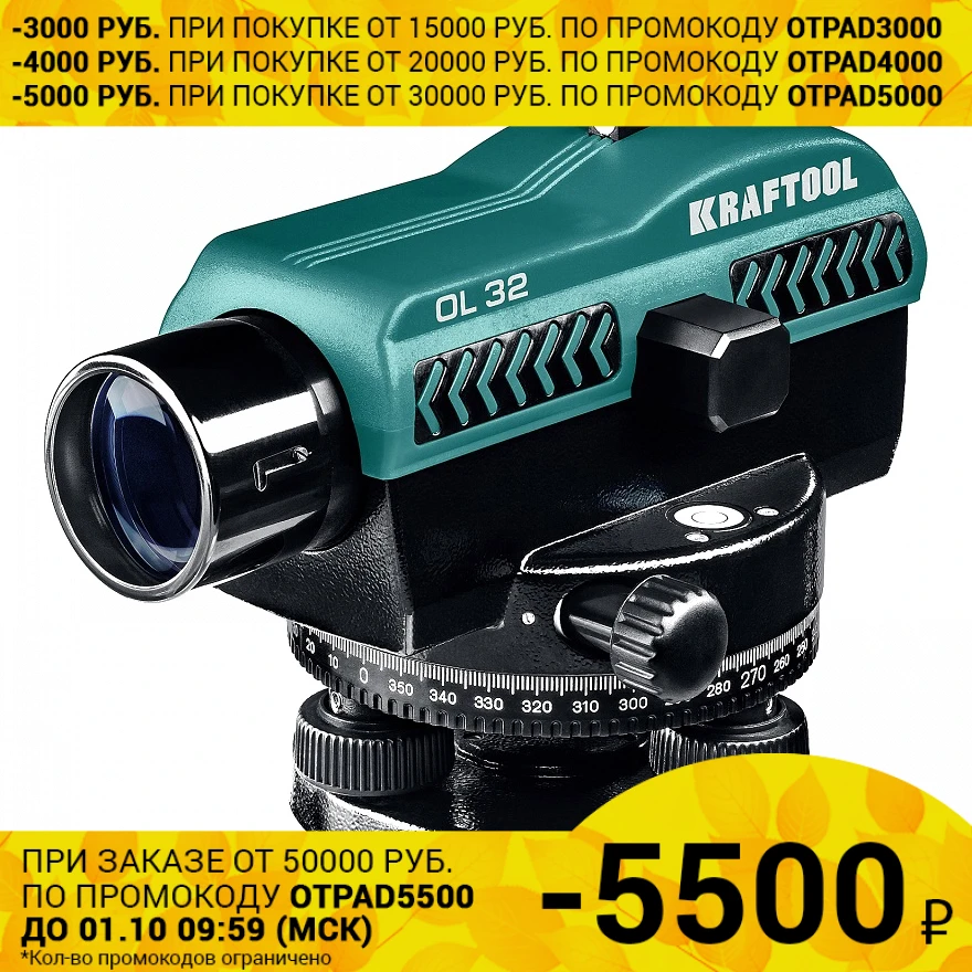 Нивелир оптический KRAFTOOL 34520 (макс. расстояние 100 м просветленная оптика крепление