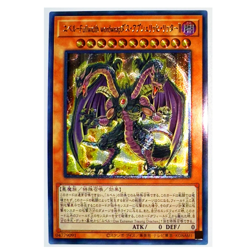 Yu Gi Oh UTR Yubel ужас воплощение 04779091 японские игрушки хобби Коллекционная Игра коллекционная книга