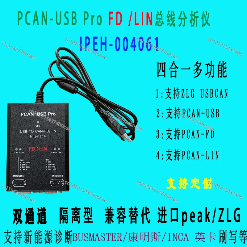Фото Многофункциональный двухканальный CAN PCAN FD PRO, совместимый с оригинальным немецким PEAK IPEH- 004061 №4