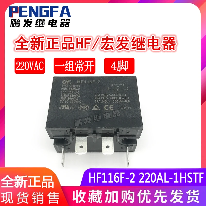 Новое реле HF116F-2 220AL-1HSTF 220VAC 30A 4Pin (хорошее качество) |