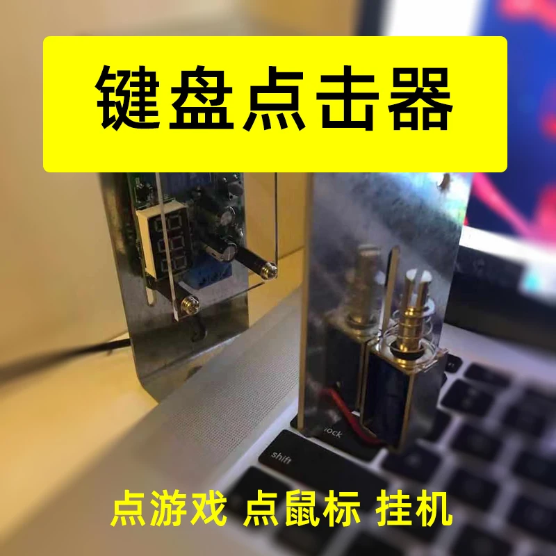 Компьютерная клавиатура clicker вместо пальчикового щелчка артефакт игровая точка