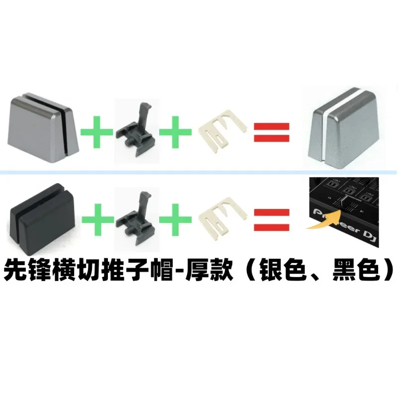 Крышка фейдера Pioneer DJMS 11 S9 S7 V10 DDJ800 1000XJ RX2 RX3 XZ поперечная крышка