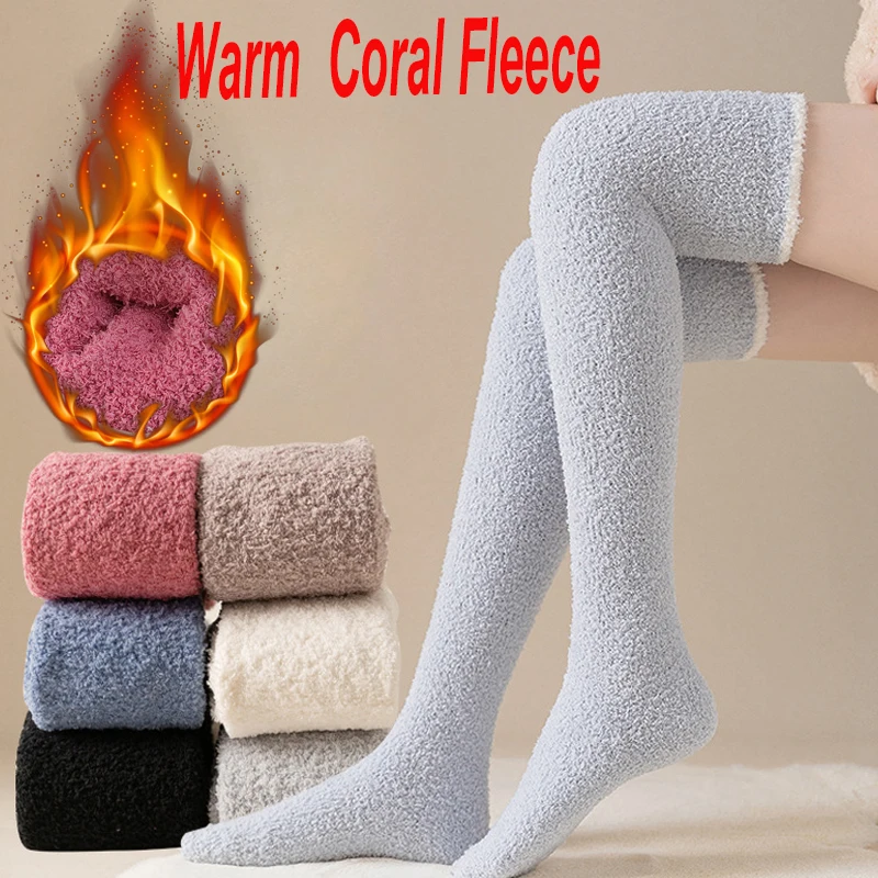 

Зимние высокие носки до бедра из кораллового флиса, женские плюшевые теплые чулки до бедра, чулки, однотонные домашние длинные носки для пола