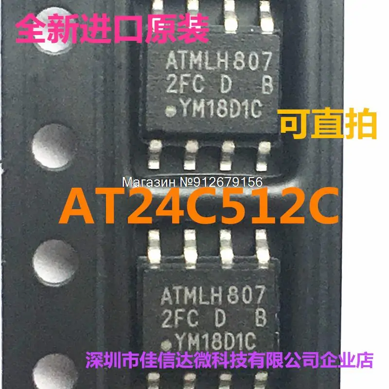 

10 шт./лот AT24C512C-SSHD-T 2FC SOP-8