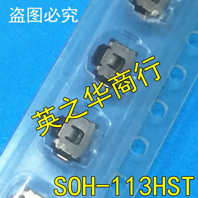 

20pcs orginal new SOH-113HST small key switch