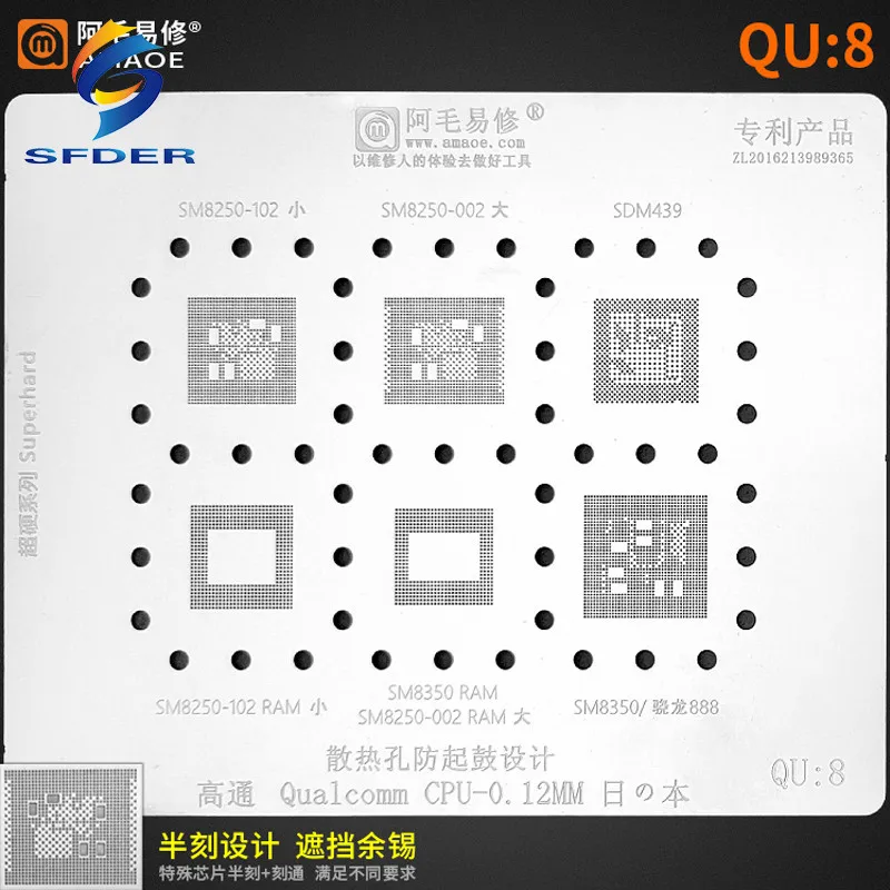 

0.12MM Thickness AMAOE BGA Stencil Reballing QU8 Tin Mesh For SM8250-102/002 SDM439 SM8350 CPU Solder Tin Plant Net Square Hole