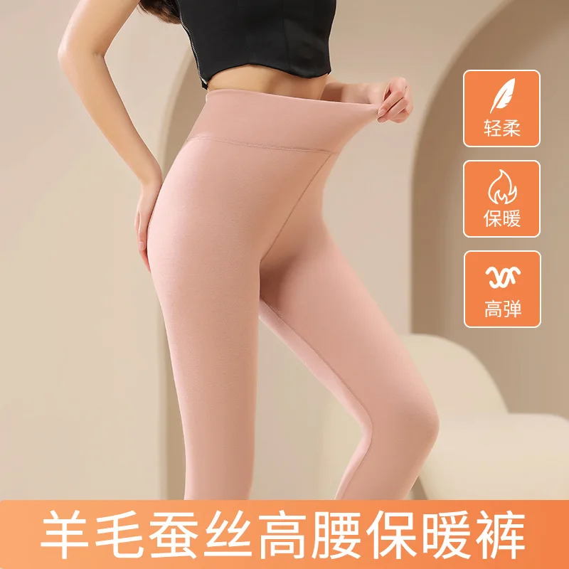 

Autumn and Winter New Wool Silk High Waist Pants Slim Fit Bottom Pants Women's Single Warm Pants Package