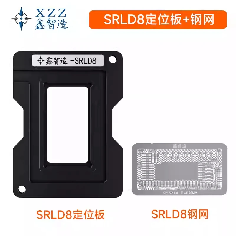 Трафарет для реболлинга XZZ BGA SRLD8 SRLD1/2 SRLD3 SRLD4 SRLD6 SRLD7 SRLD9 12-го поколения ремонт чипа