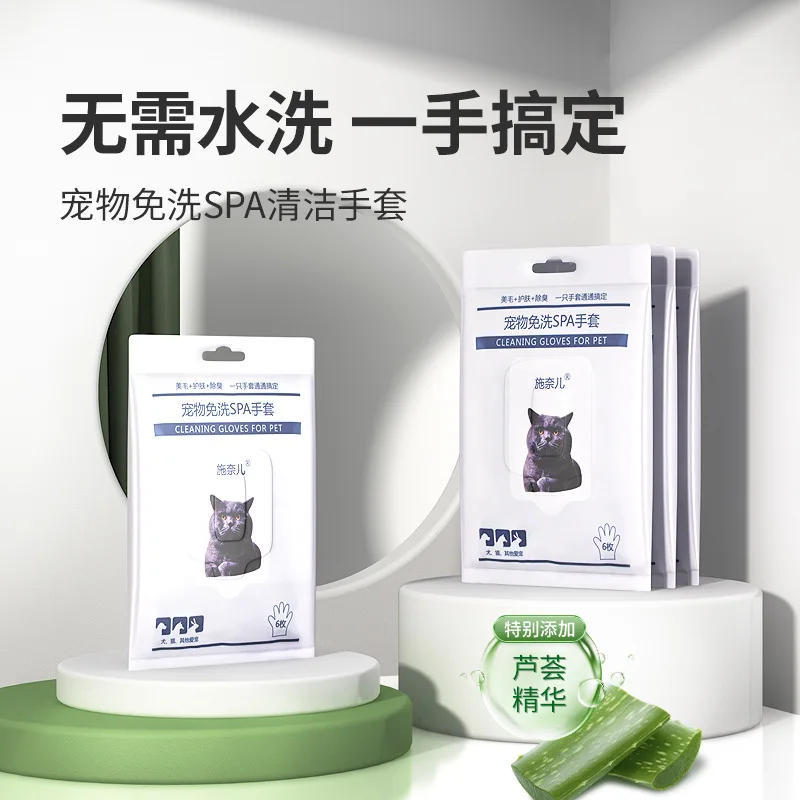 

Cat Disposable Gloves Pet Dry Dog Cleaning Gloves Wipes Bathing Massage Pet Cleaning Supplies Factory Outlet