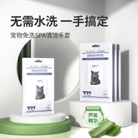 cat disposable gloves pet dry cleaning dog cleaning gloves wipes bathing massage pet cleaning supplies factory outlet