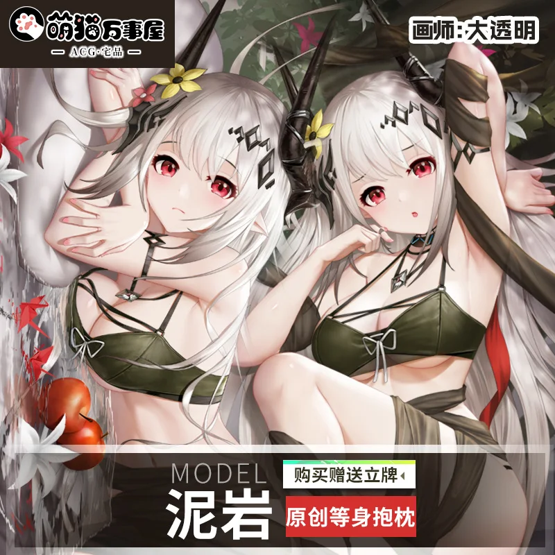 Аниме arknight Mudrock Sexy Dakimakura обнимающая подушка для тела Чехол Otaku Мужская Подушка