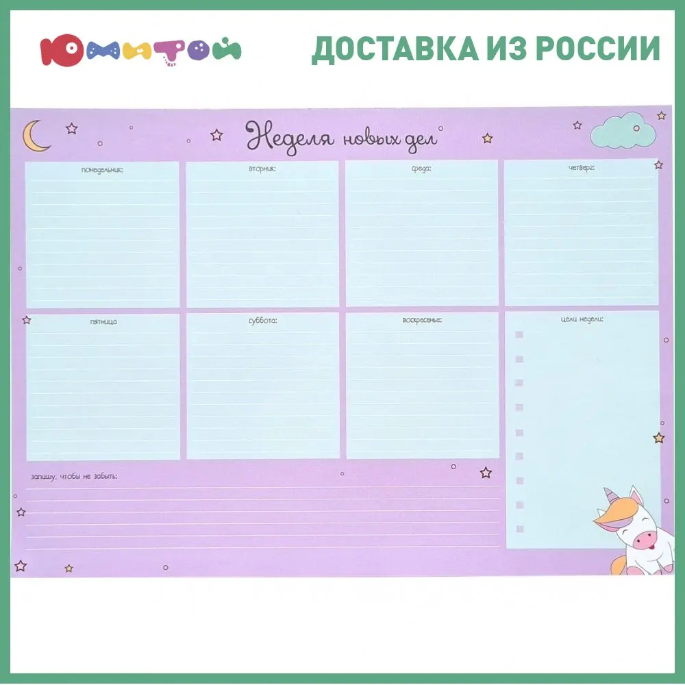 Расписание уроков планер BeSmart 28 листов склейка недатированный 297*210 мм Magic (N1677) |